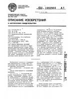Способ выделения иерсиний Способ выделения иерсиний