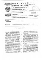 Тросовый центратор Тросовый центратор