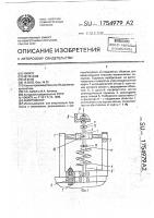 Амортизатор Амортизатор