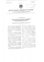 Способ прессования (брикетирования) изделий продолговатой формы из металлических порошков Способ прессования (брикетирования) изделий продолговатой формы из металлических порошков