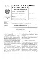 Ременная передача Ременная передача