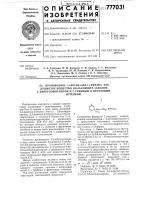 Производное 2-/бутен-3-ил-1/-пирана как душистое вещество, обладающее запахом с цитрусовой нотой и с грибным и фруктовым оттенком