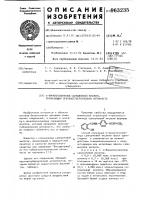 @ -винилоксианилид салициловой кислоты,проявляющий противотурбекулезную активность @ -винилоксианилид салициловой кислоты,проявляющий противотурбекулезную активность