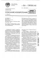 Способ профилактики и лечения гриппа и острых респираторных заболеваний Способ профилактики и лечения гриппа и острых респираторных заболеваний