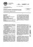 Устройство для разделения проката Устройство для разделения проката
