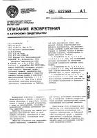Устройство для электрошлакового переплава Устройство для электрошлакового переплава