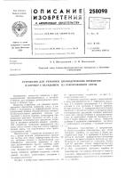 Устройство для упаковки цилиндрических предметов