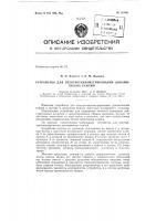 Патент ссср 153391 Патент ссср 153391