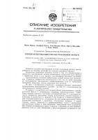 Способ изготовления гнутой стеклянной фольги Способ изготовления гнутой стеклянной фольги