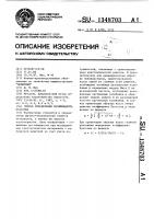 Способ определения коэффициента пуассона Способ определения коэффициента пуассона