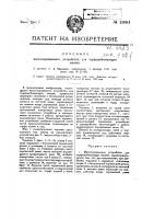Многочерпаковое устройство для торфодобывающих машин Многочерпаковое устройство для торфодобывающих машин