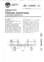 Фиксатор позвоночника Фиксатор позвоночника
