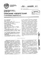 Источник поляризующего магнитного поля для радиоспектрометрической аппаратуры Источник поляризующего магнитного поля для радиоспектрометрической аппаратуры