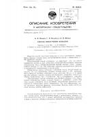 Способ извлечения фенолов Способ извлечения фенолов