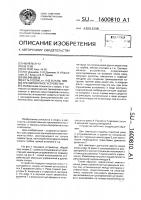 Тренировочное устройство Тренировочное устройство
