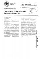 Способ сооружения скважин в соляно-ангидритовых отложениях, заключающих зону рапопроявлений Способ сооружения скважин в соляно-ангидритовых отложениях, заключающих зону рапопроявлений