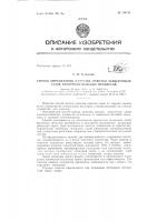 Патент ссср 156749 Патент ссср 156749