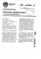 Способ получения протеолитического фермента Способ получения протеолитического фермента