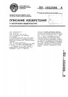 Способ прогрева обмотки силовых трехфазных трансформаторов Способ прогрева обмотки силовых трехфазных трансформаторов