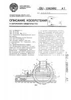 Щебнеочистительная машина Щебнеочистительная машина