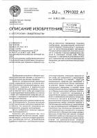 Автоматический магнитный захват Автоматический магнитный захват