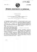 Водомер Водомер