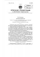 Нулевой индикатор Нулевой индикатор