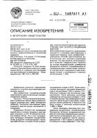 Способ приготовления диагностикума для экспресс-индикации вирусов Способ приготовления диагностикума для экспресс-индикации вирусов