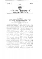 Способ получения прозрачной термопротравы на изделиях, изготовленных из сосны и ели Способ получения прозрачной термопротравы на изделиях, изготовленных из сосны и ели