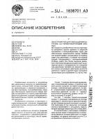 Устройство для уменьшения нагрузок на герметизирующий клапан Устройство для уменьшения нагрузок на герметизирующий клапан