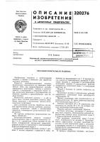 Тестоокруглительная машина