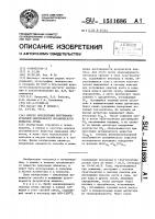 Способ определения внутримолекулярной окисленности органического вещества почвы Способ определения внутримолекулярной окисленности органического вещества почвы