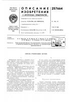 Способ утилизации метана Способ утилизации метана