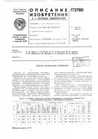 Способ активации алюминияг-:::^^щр^од .'^ -'--^ ••ij f l-.j f <• '.,.' •'^ ff^j Способ активации алюминияг-:::^^щр^од .'^ -'--^ ••ij f l-.j f <• '.,.' •'^ ff^j