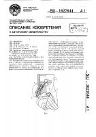 Долото ультразвуковое гидромониторное Долото ультразвуковое гидромониторное