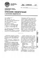 Сырьевая смесь для изготовления пористого заполнителя Сырьевая смесь для изготовления пористого заполнителя