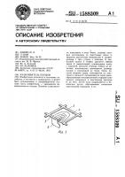 Улавливатель плодов Улавливатель плодов