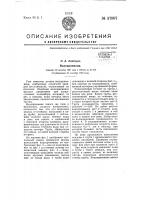 Водоприемник Водоприемник