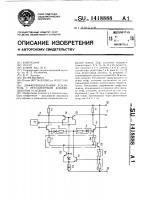 Дифференциальный усилитель с регулируемым коэффициентом усиления Дифференциальный усилитель с регулируемым коэффициентом усиления