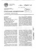 Тепловой двигатель Тепловой двигатель