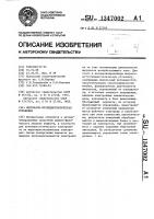 Импульсно-потенциостатическая установка Импульсно-потенциостатическая установка