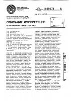Цифровой измеритель добротности резонансной системы Цифровой измеритель добротности резонансной системы