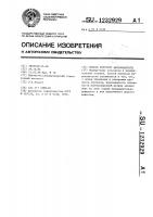 Способ контроля шероховатости Способ контроля шероховатости