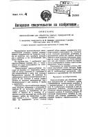 Приспособление для обработки кривых поверхностей на токарном станке Приспособление для обработки кривых поверхностей на токарном станке