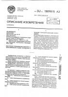 Способ торможения самолета с цельноповоротными передним и задним горизонтальными оперениями Способ торможения самолета с цельноповоротными передним и задним горизонтальными оперениями