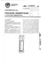 Водоприемная часть шахтного колодца Водоприемная часть шахтного колодца