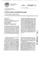 Почвообрабатывающее орудие Почвообрабатывающее орудие