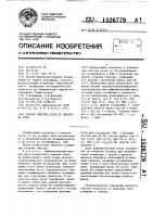 Способ очистки газов от диоксида серы Способ очистки газов от диоксида серы