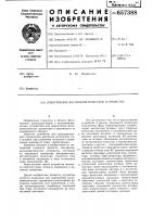 Электронное экспонометрическое устройство Электронное экспонометрическое устройство
