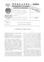 Подъемник грузовых тележек Подъемник грузовых тележек